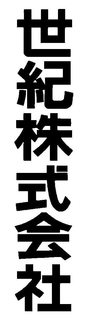 商標登録5801226