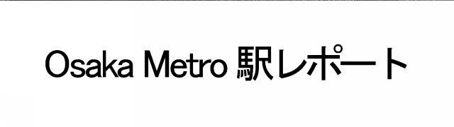 商標登録6697765