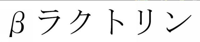 商標登録6245374