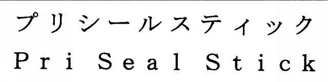 商標登録5353229