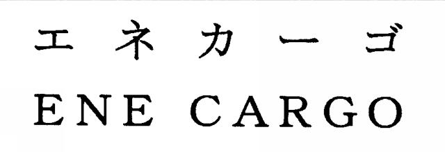 商標登録5353230