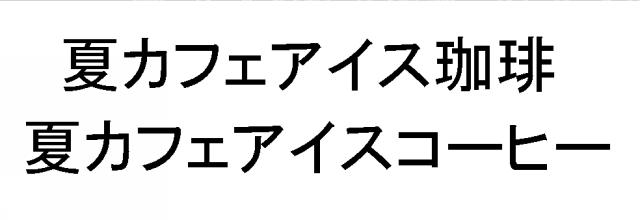 商標登録5711476