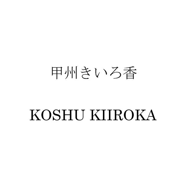 商標登録5353245