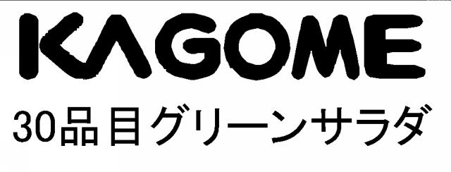 商標登録5711484