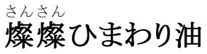 商標登録5966920