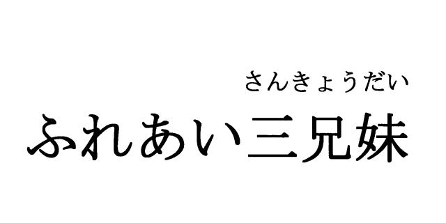 商標登録5445609