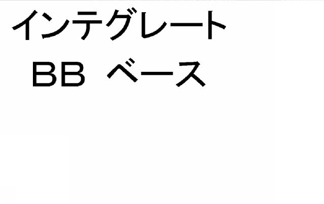 商標登録5353264