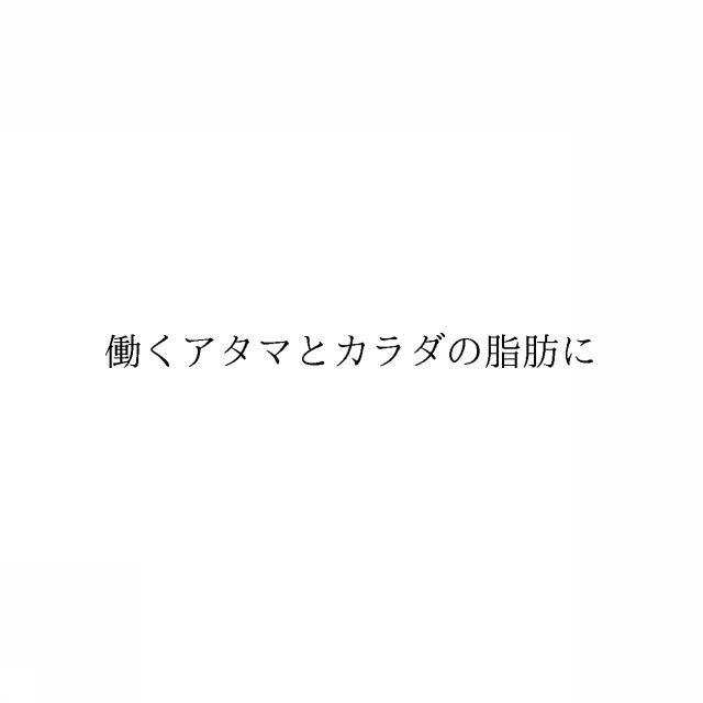 商標登録6526886