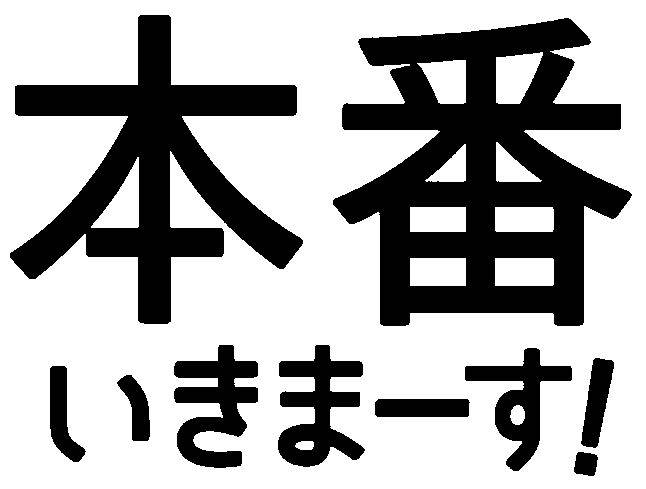 商標登録6526887