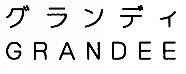 商標登録5353268