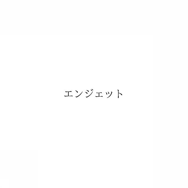 商標登録6526893