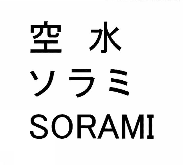 商標登録5801313