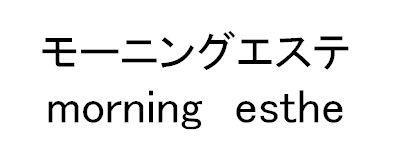 商標登録5529374