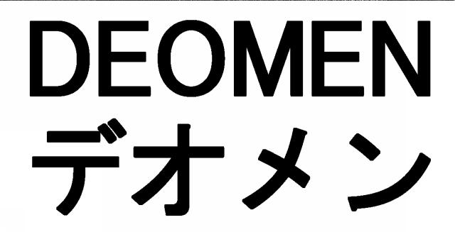 商標登録5353307