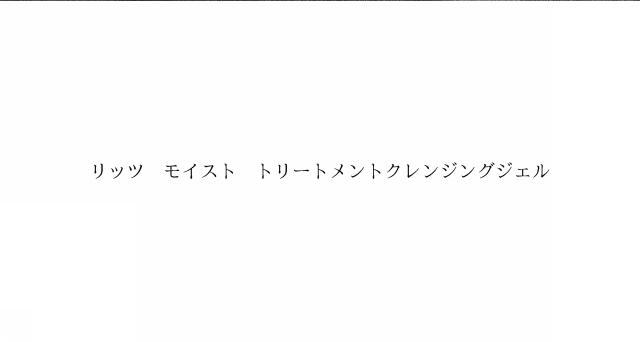 商標登録6526911