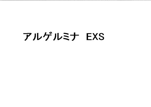商標登録5801352