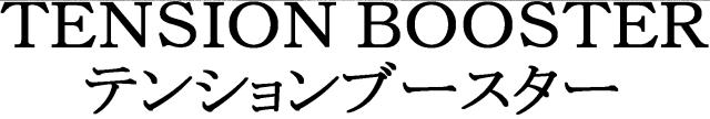 商標登録5353327