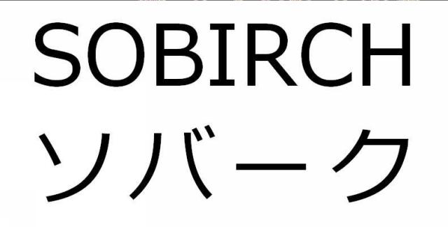 商標登録5966999