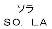 商標登録5529440