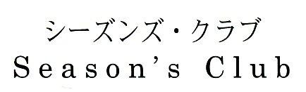 商標登録5616863