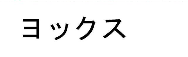 商標登録5445713