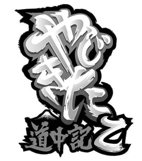 商標登録5711617