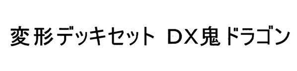 商標登録5529480