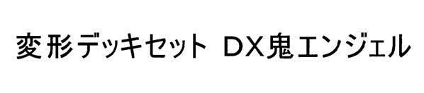 商標登録5529481