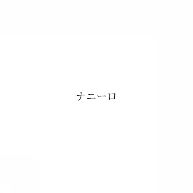 商標登録6488905