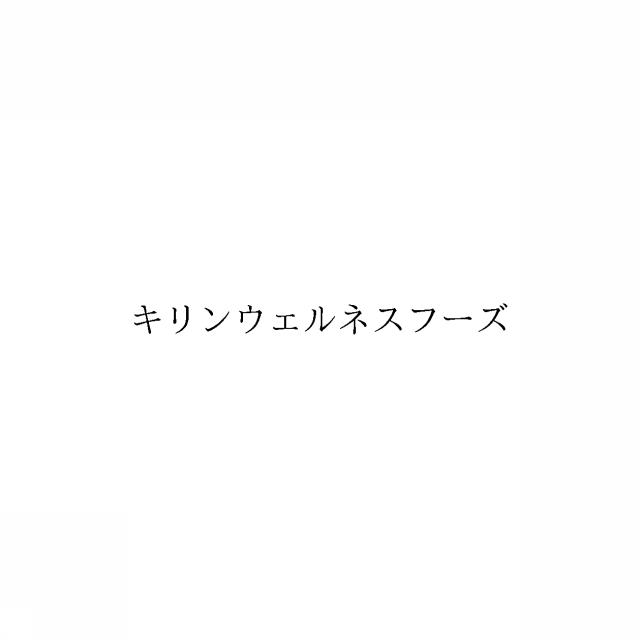 商標登録6526977