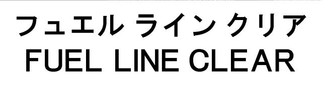 商標登録5801513