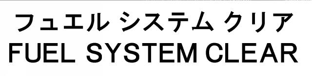 商標登録5801514