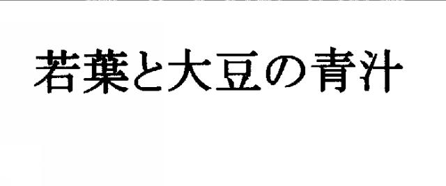 商標登録5445852