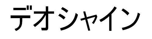 商標登録5728978
