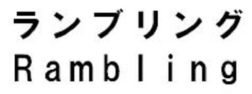 商標登録5445872