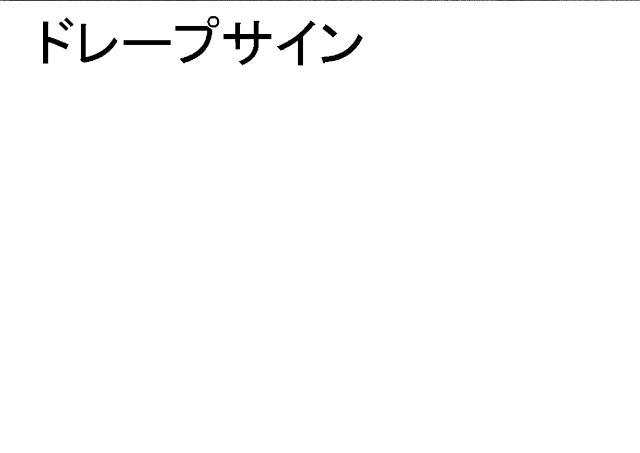 商標登録5617017