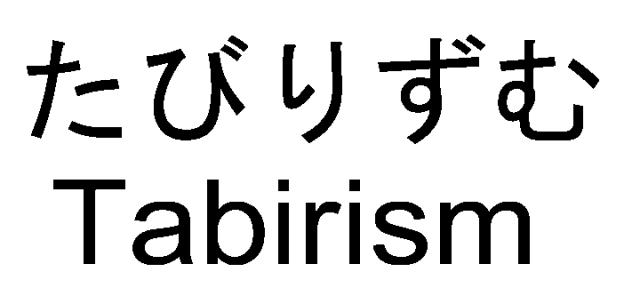 商標登録5801595