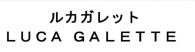 商標登録5529590