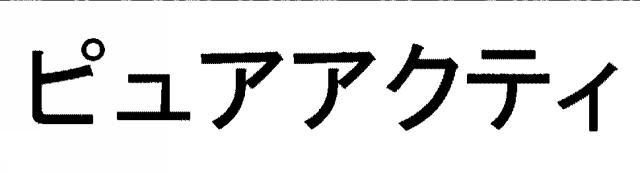 商標登録5445892