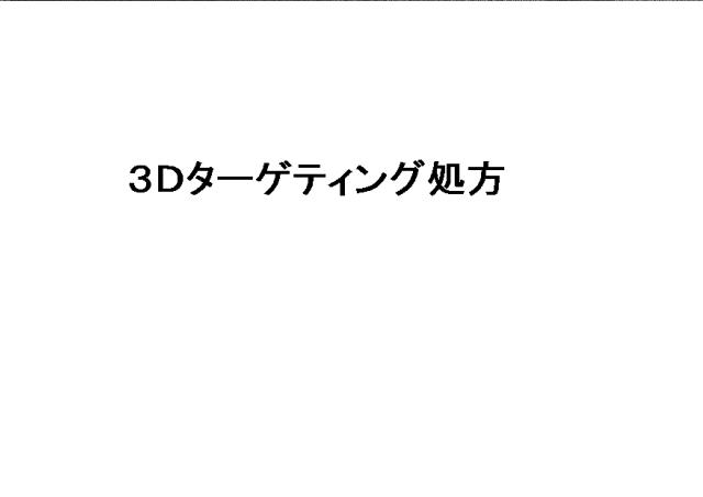 商標登録5801621