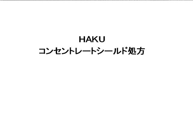 商標登録5801622