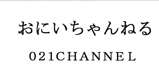 商標登録5886778