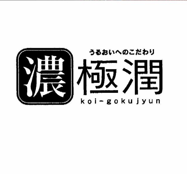 商標登録5445916