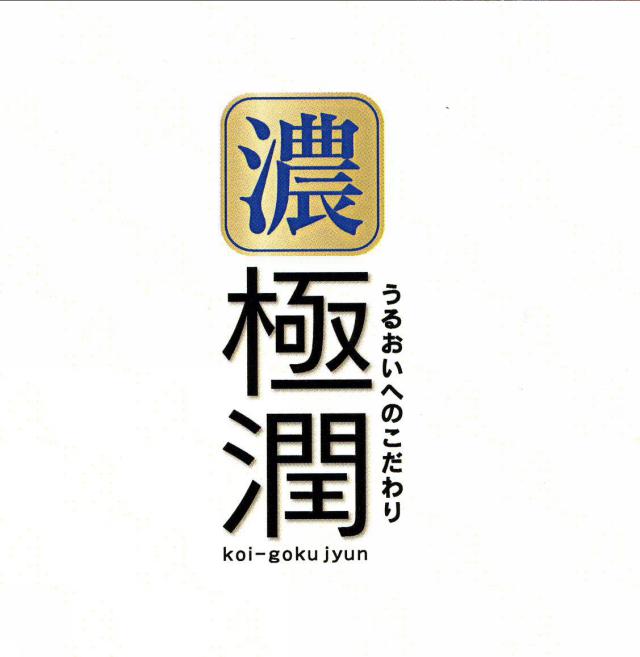 商標登録5445917