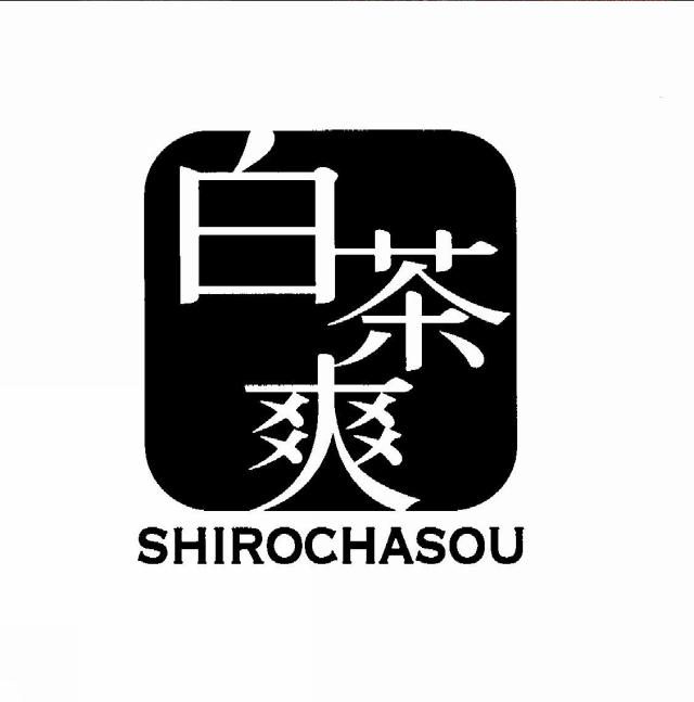商標登録5445918