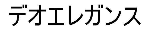 商標登録5728982