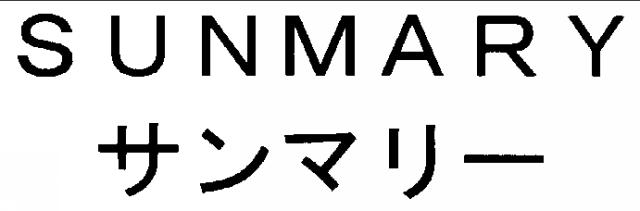 商標登録5445920