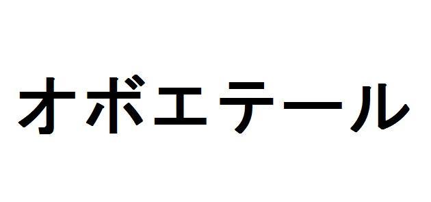 商標登録5886820