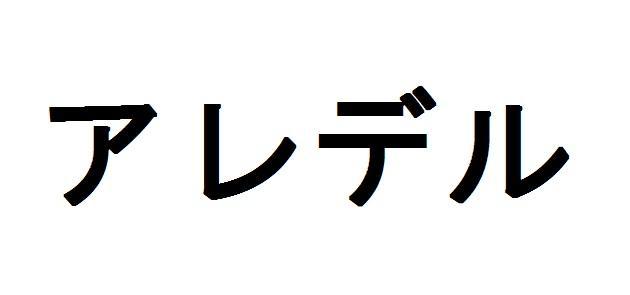 商標登録5886821