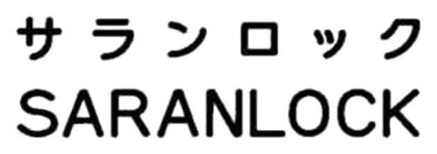 商標登録5445961